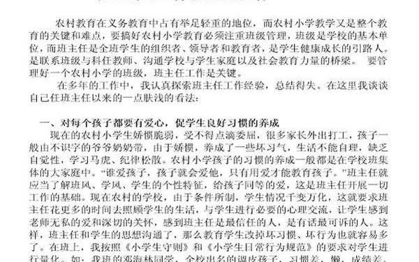 初三下学期班主任工作总结;小学六年级下学期班主任工作计划 初三下学期班主任工作总结;小学六年级下学期班主任工作计划