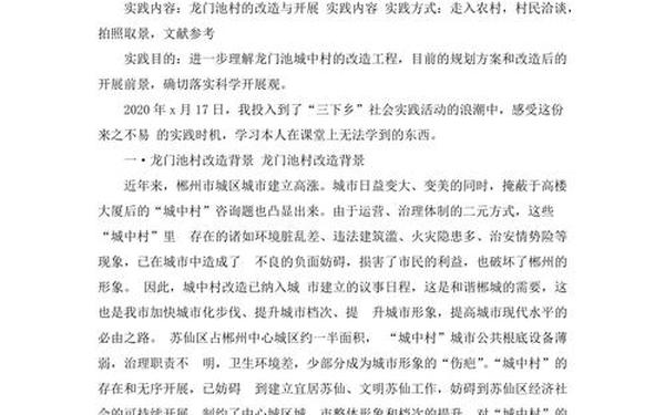 三下乡社会实践报告3000字_农业实践报告范文3000字