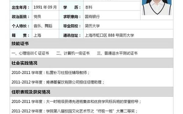 免费的个人简历模板可手机编辑,电子版个人简历模板免费