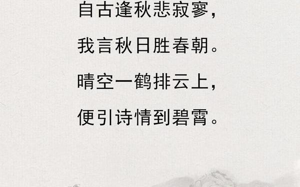 《秋》朱自清-《秋》艾青诗