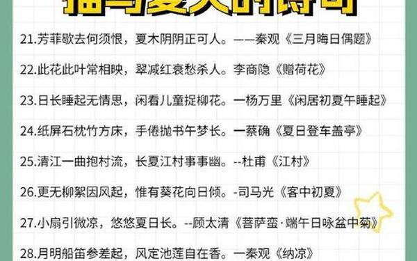 夏天意境很美的句子,形容夏天的唯美句子