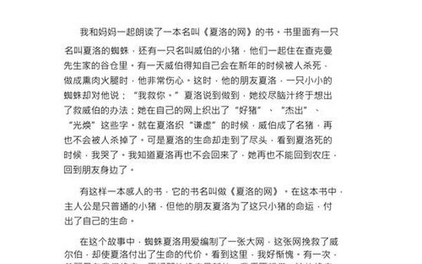 读后感300字优秀作文 读后感300字免费抄
