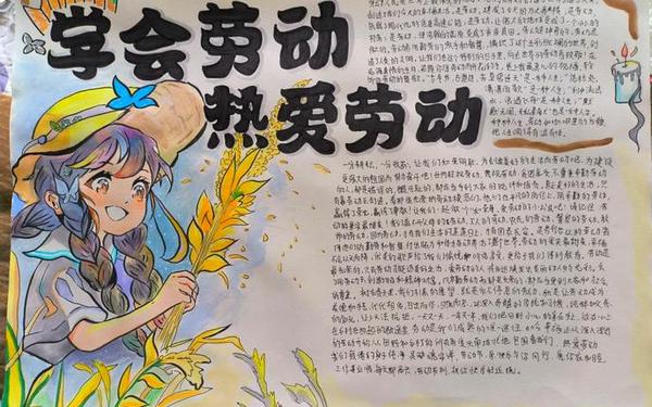 劳动节手抄报简单漂亮_劳动手抄报高难度精美A4纸