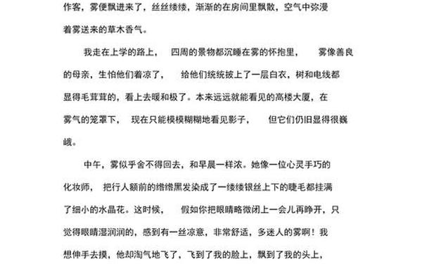 写景作文300字;满分作文300写景