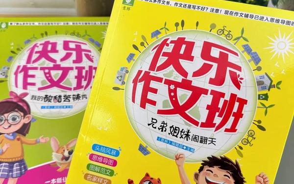 快乐作文网—快乐作文阅读官网入口