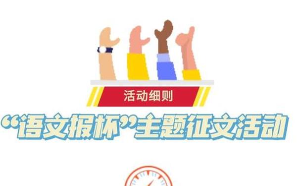 小学生作文投稿平台—小学生作文往哪里投稿可以发表 小学生作文投稿平台—小学生作文往哪里投稿可以发表