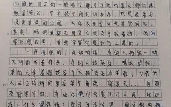 初中优秀作文精选、初中生作文优秀作品集