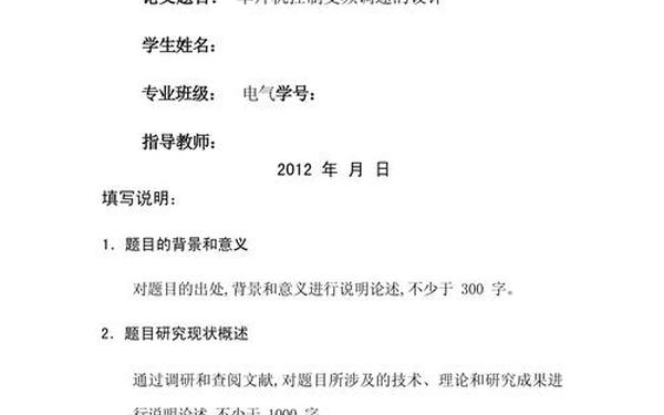 电气自动化毕业论文—电气自动化参考文献