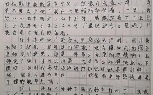 作文500字优秀作文、优秀作文800字高中生