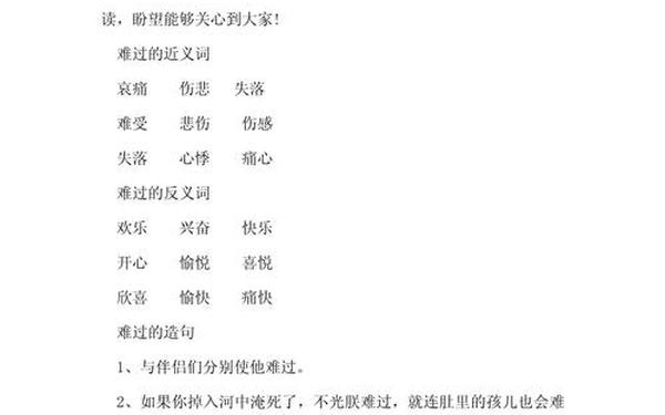 凄凉的近义词;凄凉的唯美替代词