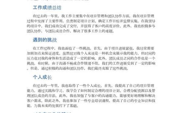 季度工作总结范文简短_工作总结 述职报告