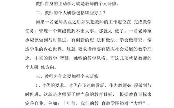 青年教师成长感悟,教师成长感悟随笔