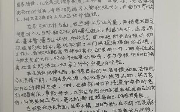 综合测评个人小结(大三综测个人总结)