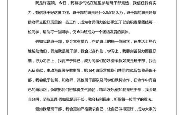 个人简历自荐信 自荐信300字
