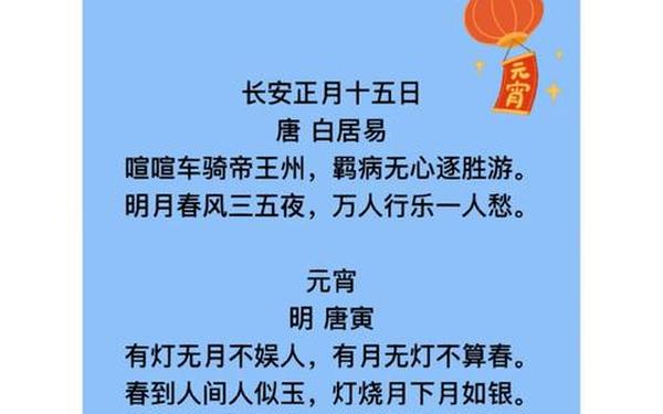 关于元宵节的诗句有哪些(关于元宵节的诗歌朗诵)