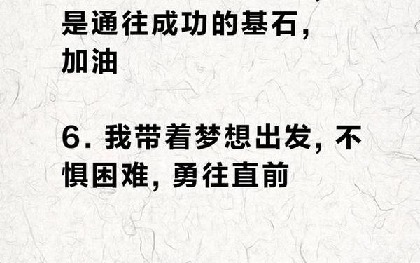 工作感言简短精辟的句子—关于努力干活的名言