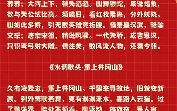 关于红色革命的诗,10首红色革命小短诗