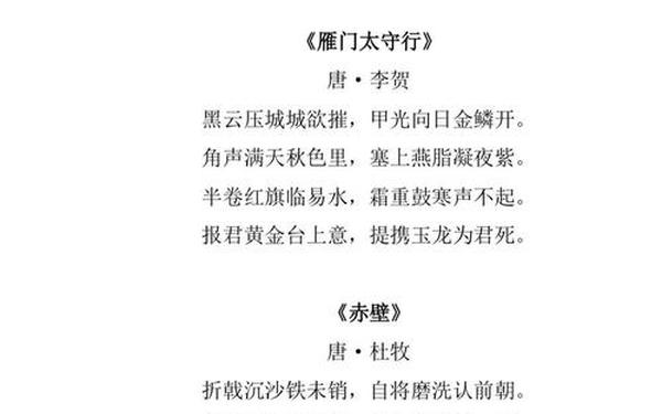 初中语文课本-初中语文古诗词大全84首
