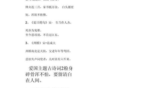 有关爱国的诗句 十句最经典爱国诗句