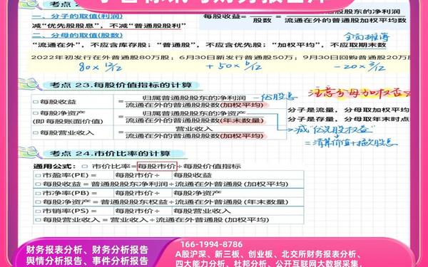 企业财务分析报告;农夫山泉财务报表分析