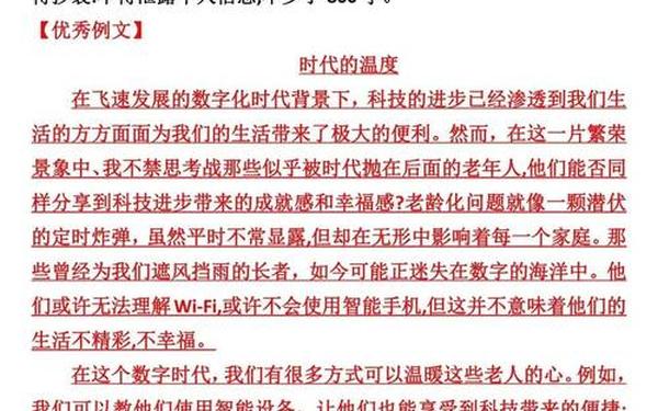 高考作文题目范文_2024高考作文