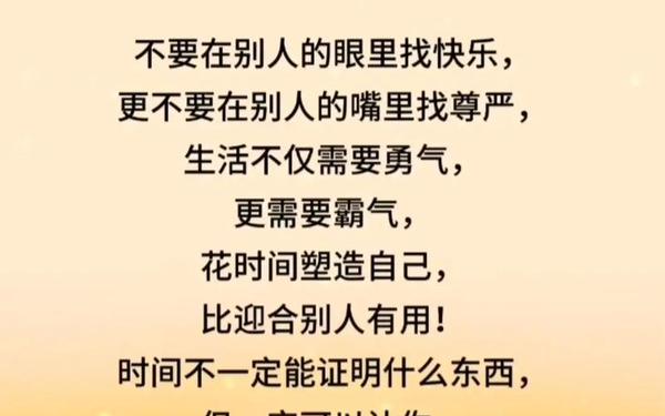 感悟人生的经典句子—2025最火励志句子