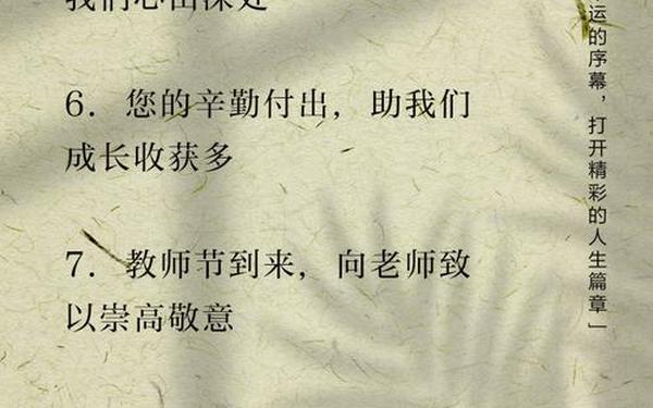 教师节最短金句—教师节的简短句子