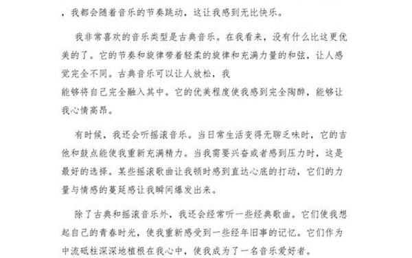 我的最爱作文—_______我的最爱400字