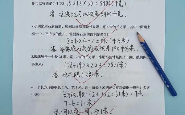 三年级下册易错题60道_三年级下册每天20道题