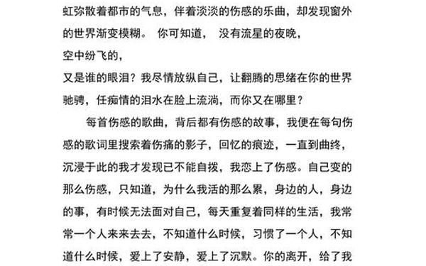 优美伤感文章(伤感作文怎么写)