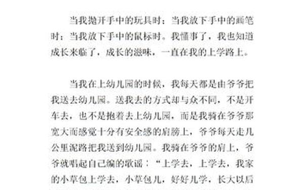 初一作文大全—成长作文800字初中优秀作文