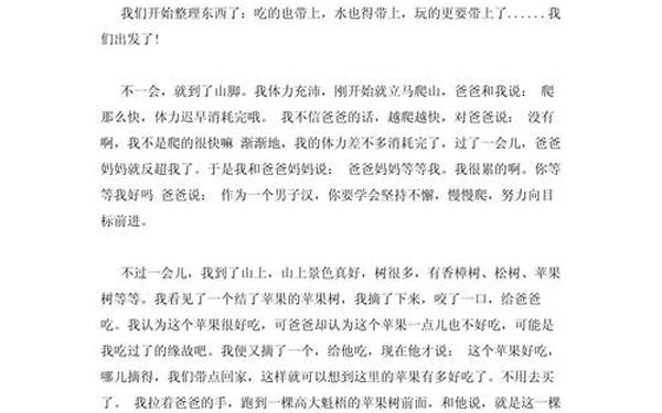 国庆作文600字左右,国庆节600字优秀作文