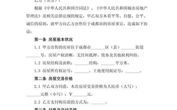 商品房买卖合同示范文本,超市合作协议书范本