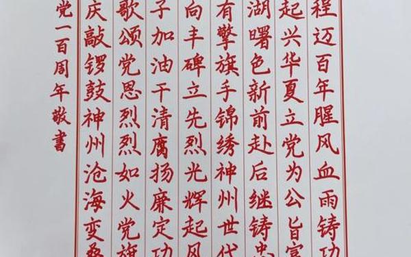 建党100周年感言、阅兵感言50字左右