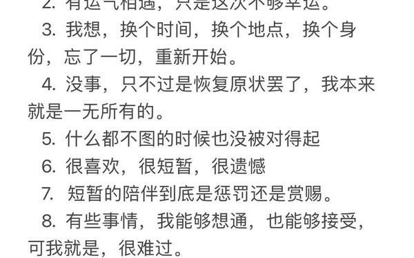 情感小文章-引人共鸣的情感文案