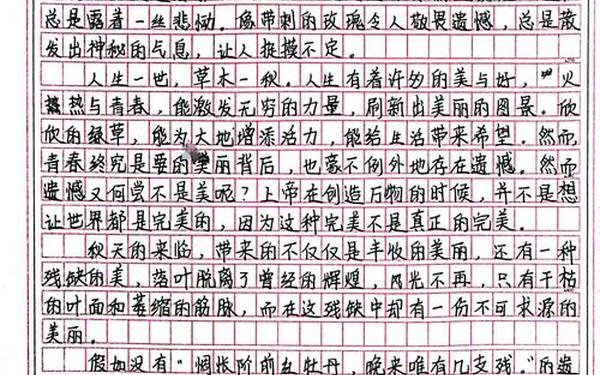 中考满分作文优秀摘抄-中考满分作文好句摘抄
