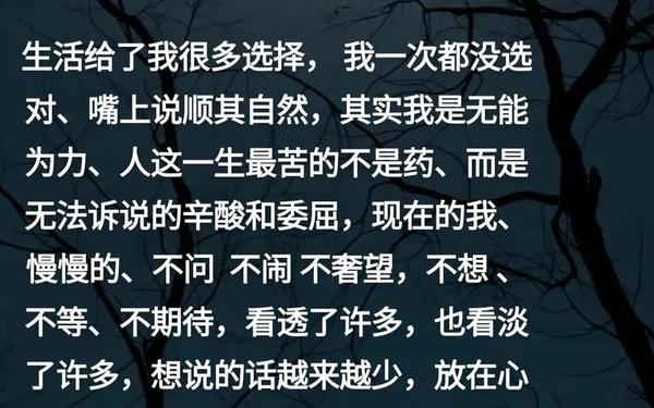 最简短最心酸的一句话;人生无奈心累的感慨句子