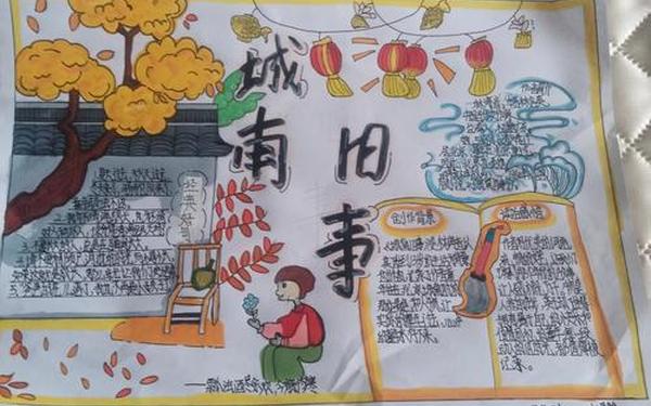 我爱文学手抄报内容;城南旧事手抄报内容50字 我爱文学手抄报内容;城南旧事手抄报内容50字