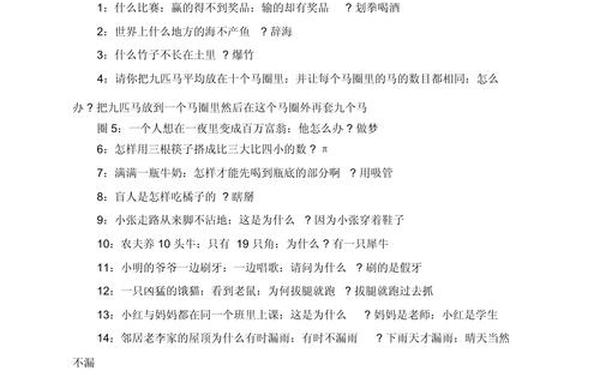 一百个脑筋急转弯大全;搞笑脑筋急转弯100题