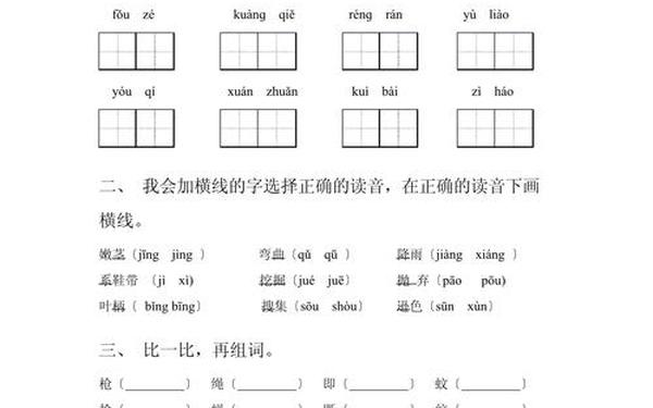 四上语文期中试卷(四年级语文期中测试卷及答案)