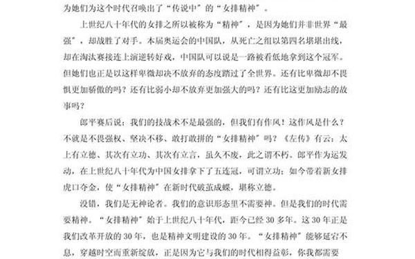 夺冠观后感200字—夺冠观后感两百字