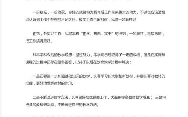 个人工作简单述职_个人述职50字(通用)