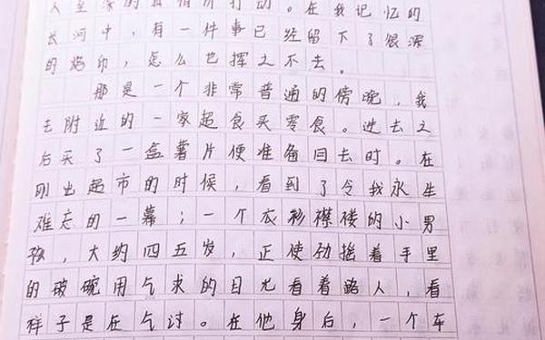1字作文满分-以一个字为主题的作文