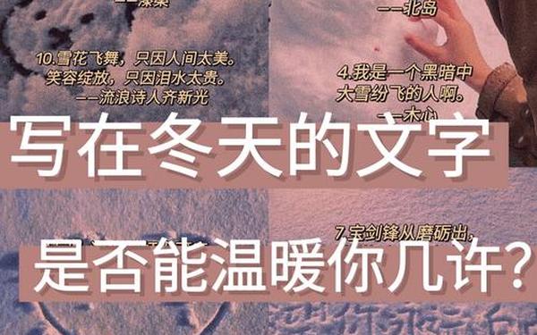 冬各用一句话表达;各用一句话表达的意思