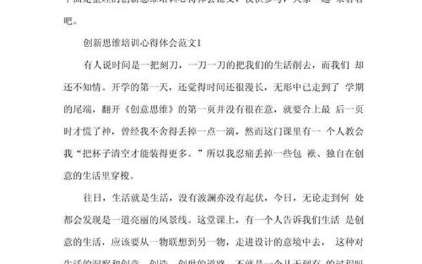 一改双优心得体会,一抄二改三创新