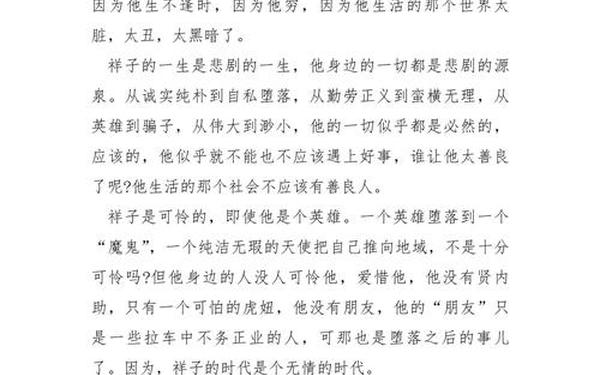 平凡的世界读后感1500字;骆驼祥子心得体会1500字
