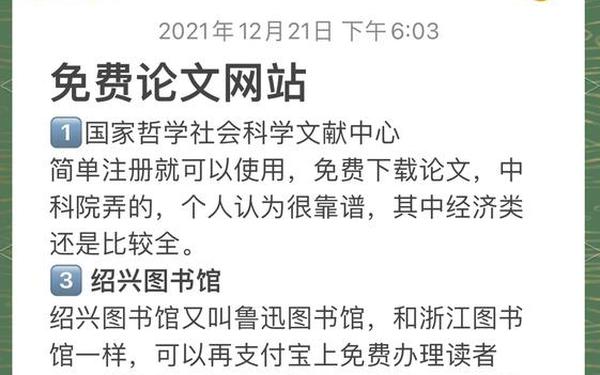 免费论文网站推荐_大学生写论文网站