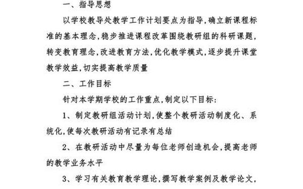 小学数学教研组工作总结;教研组长个人工作总结