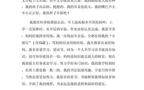 1分钟自我介绍,自我介绍简单大方