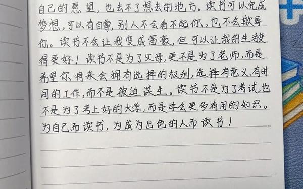 为什么而读书的小练笔、为什么而读书小练笔四年级